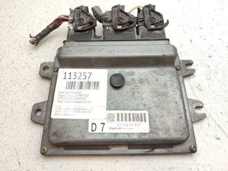 Блок управления EFI Nissan Serena C25 MR20DE (б/у)