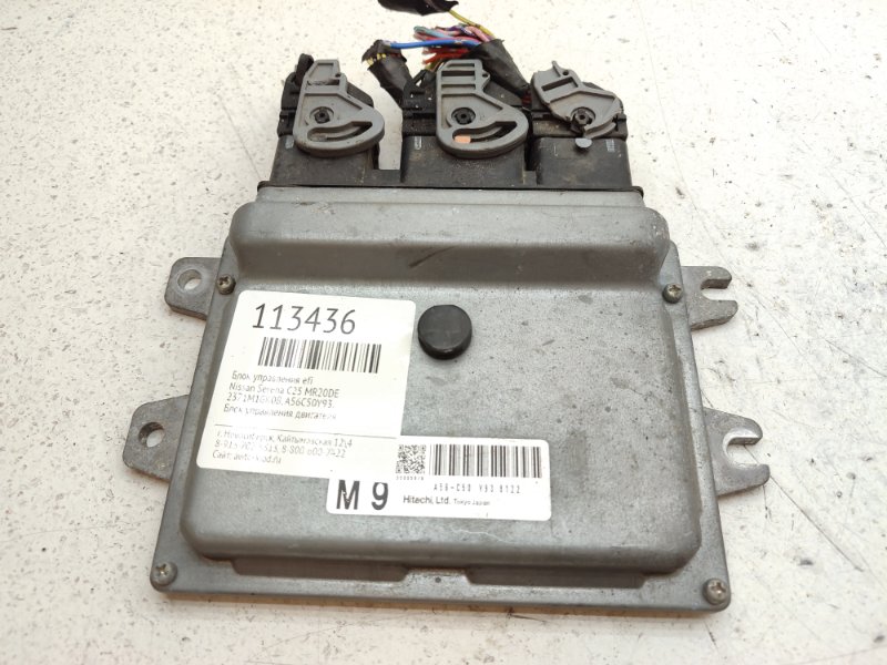 Блок управления EFI Nissan Serena C25 MR20DE (б/у)