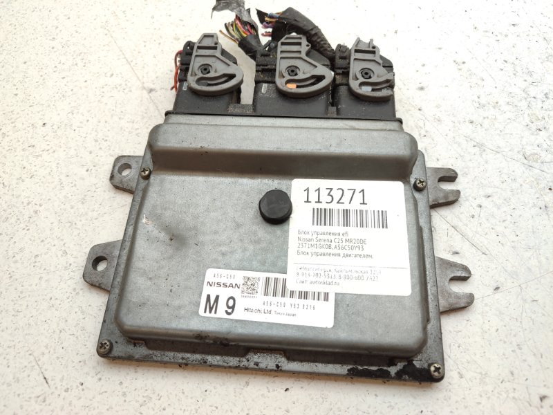 Блок управления EFI Nissan Serena C25 MR20DE (б/у)