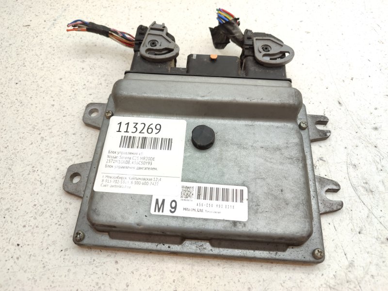 Блок управления EFI Nissan Serena C25 MR20DE (б/у)