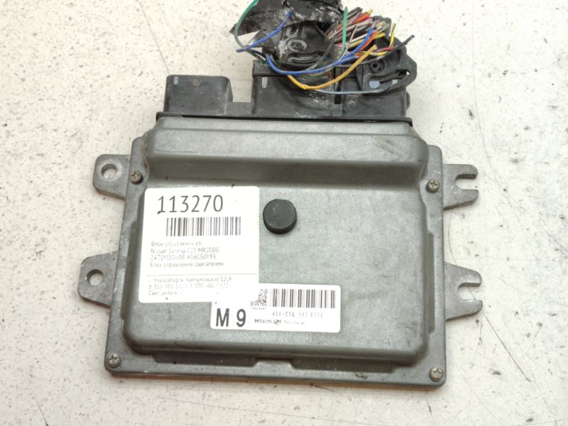 Блок управления EFI Nissan Serena C25 MR20DE (б/у)