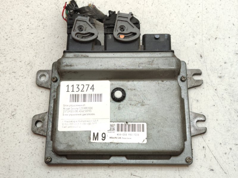 Блок управления EFI Nissan Serena C25 MR20DE (б/у)