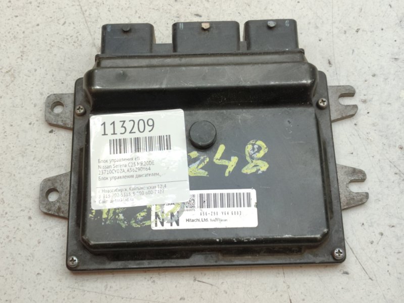 Блок управления EFI Nissan Serena C25 MR20DE (б/у)
