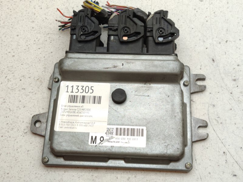 Блок управления EFI Nissan Serena C25 MR20DE (б/у)