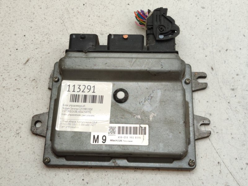 Блок управления EFI Nissan Serena C25 MR20DE (б/у)