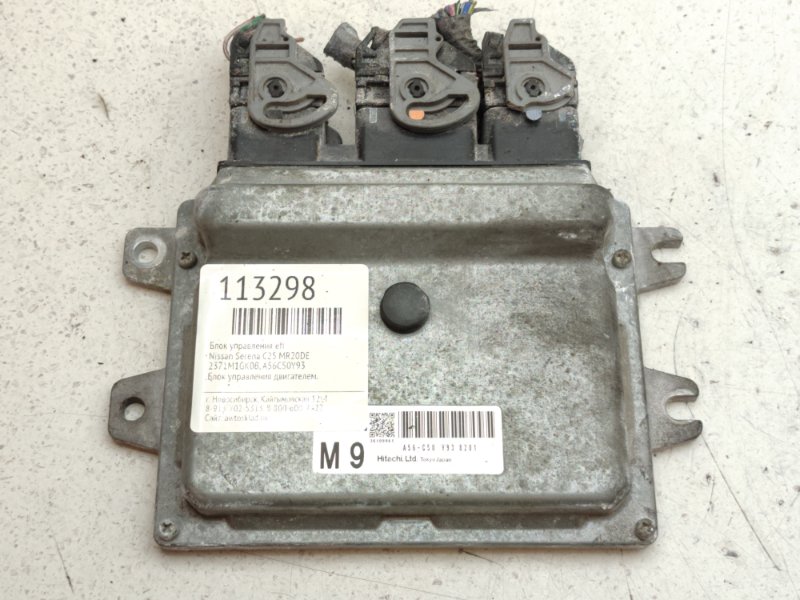 Блок управления EFI Nissan Serena C25 MR20DE (б/у)