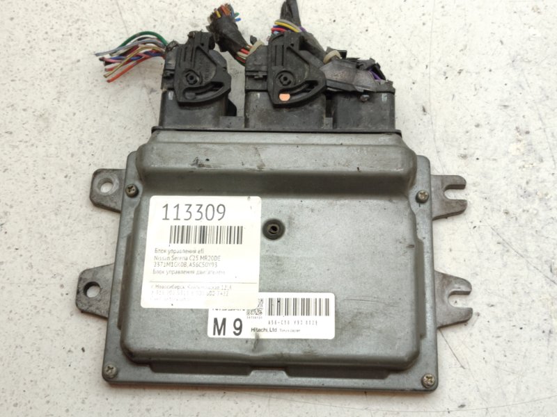 Блок управления EFI Nissan Serena C25 MR20DE (б/у)