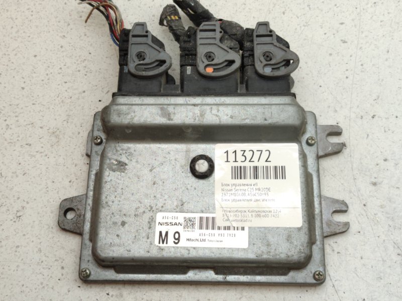 Блок управления EFI Nissan Serena C25 MR20DE (б/у)
