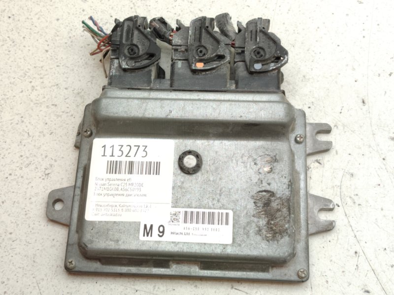 Блок управления EFI Nissan Serena C25 MR20DE (б/у)