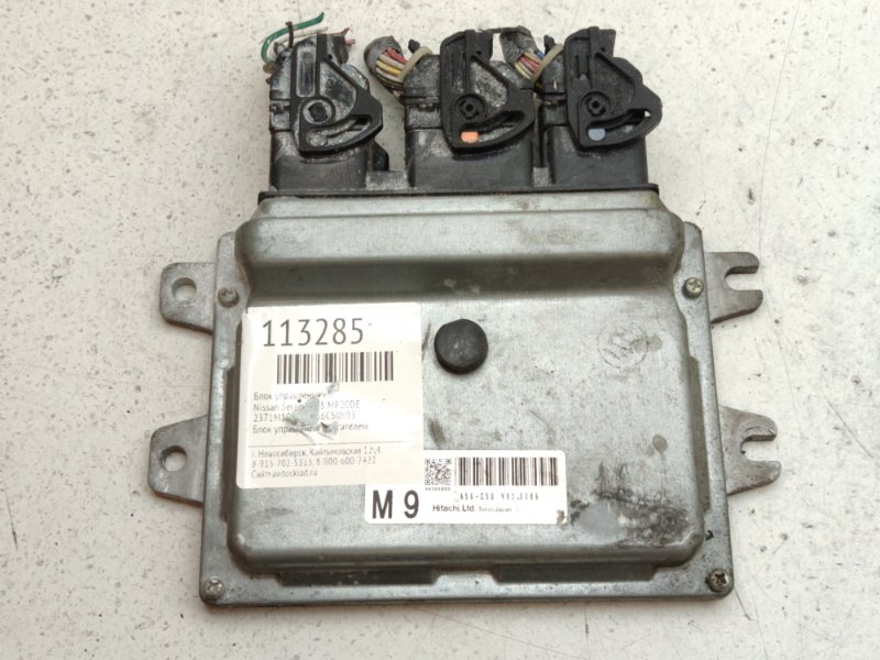 Блок управления EFI Nissan Serena C25 MR20DE (б/у)