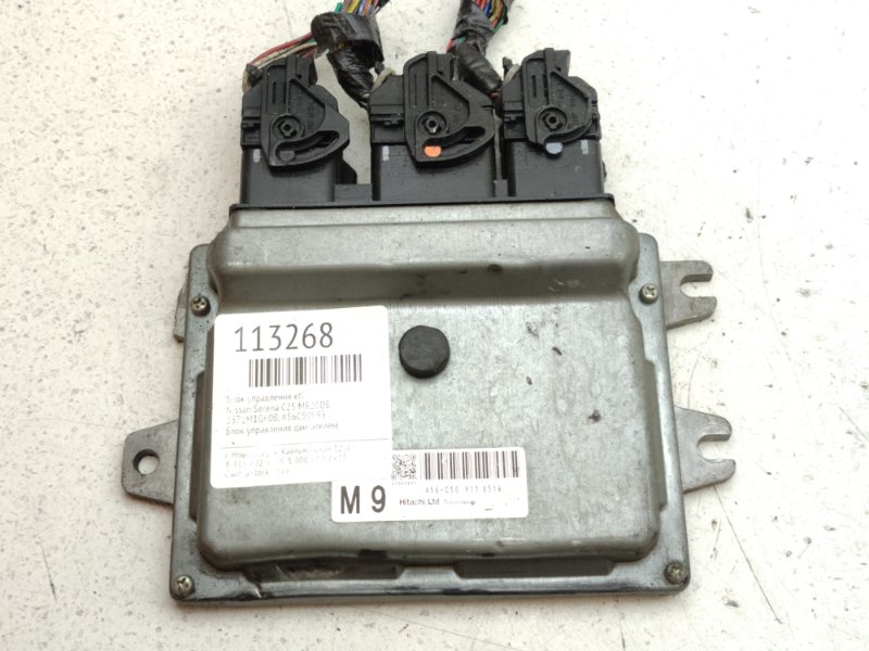 Блок управления EFI Nissan Serena C25 MR20DE (б/у)