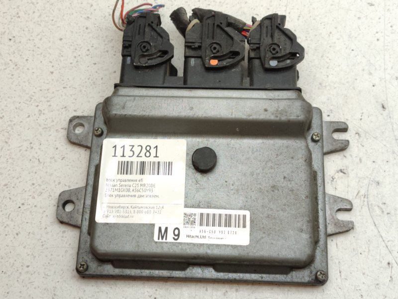 Блок управления EFI Nissan Serena C25 MR20DE (б/у)