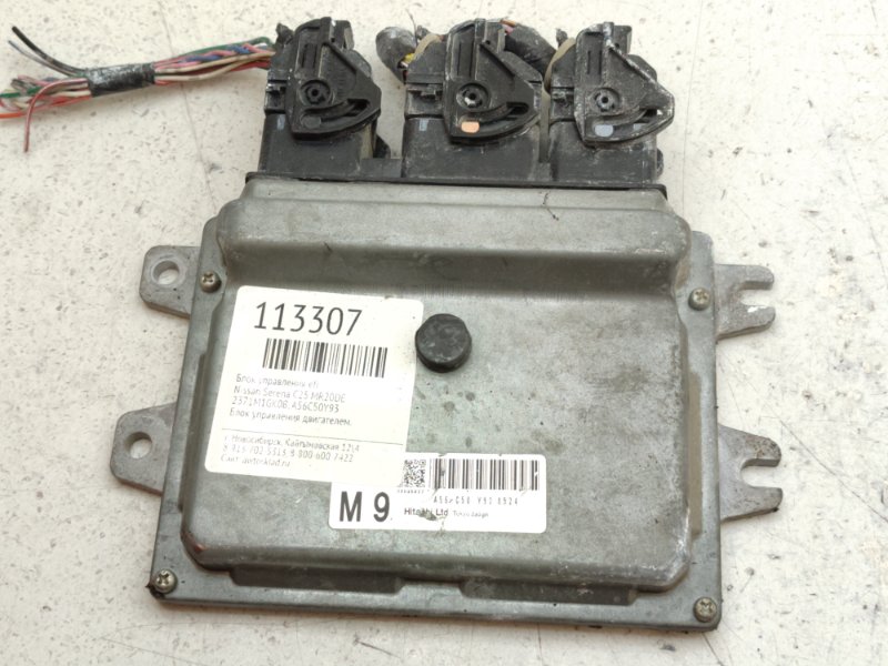 Блок управления EFI Nissan Serena C25 MR20DE (б/у)