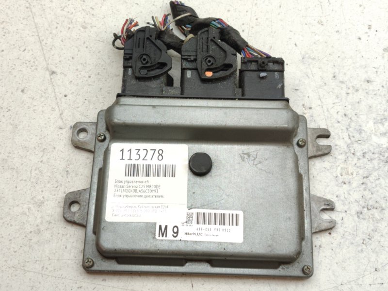 Блок управления EFI Nissan Serena C25 MR20DE (б/у)