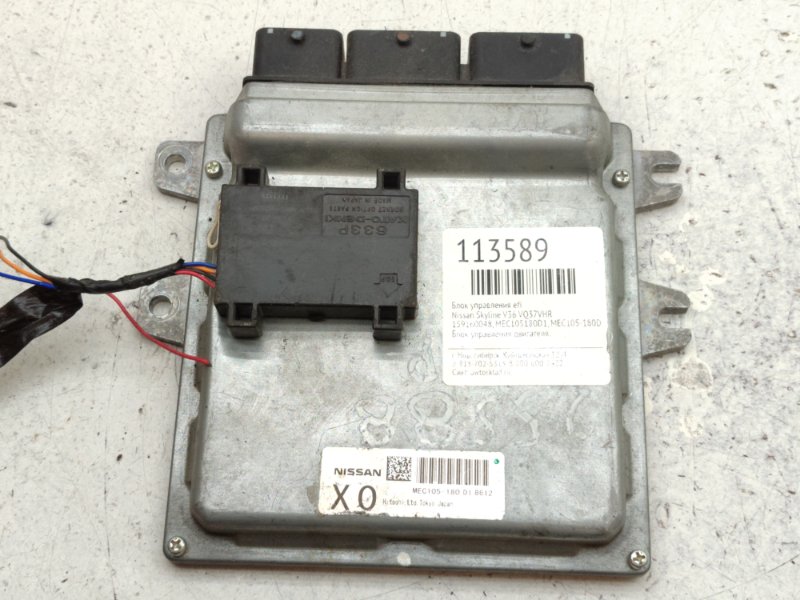 Блок управления EFI Nissan Skyline V36 VQ37VHR (б/у)
