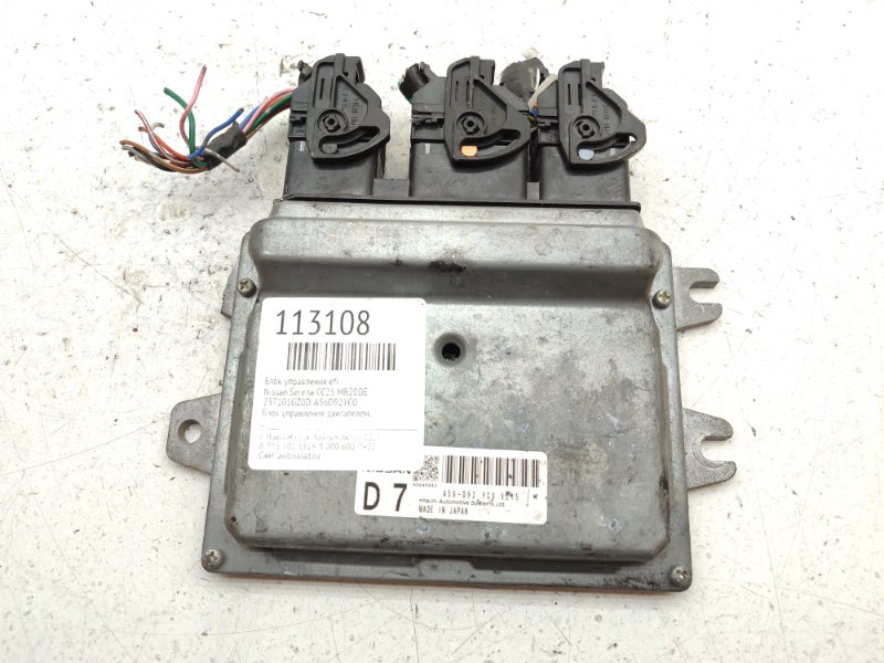 Блок управления EFI Nissan Serena CC25 MR20DE (б/у)