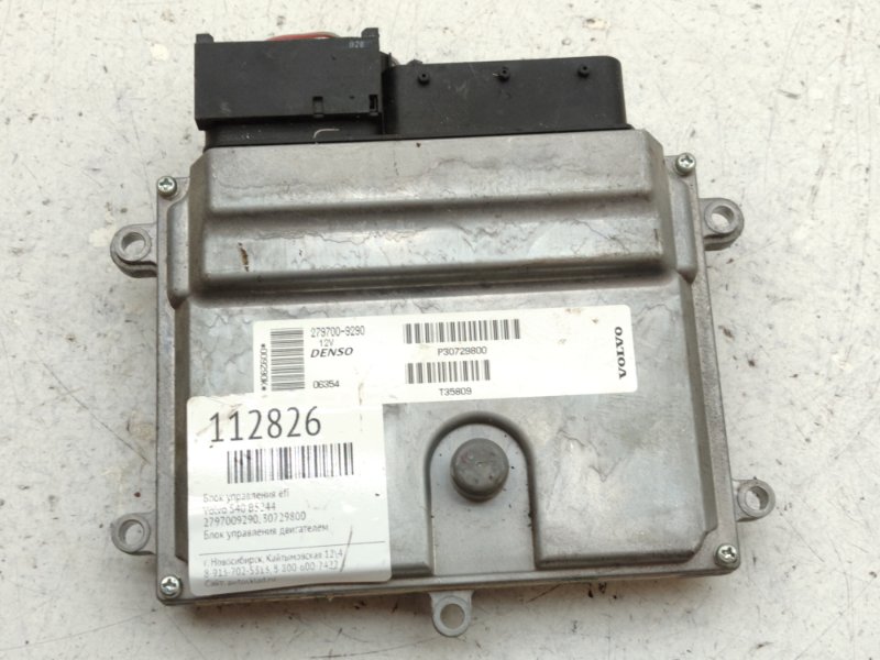 Блок управления EFI Volvo S40 B5244 (б/у)