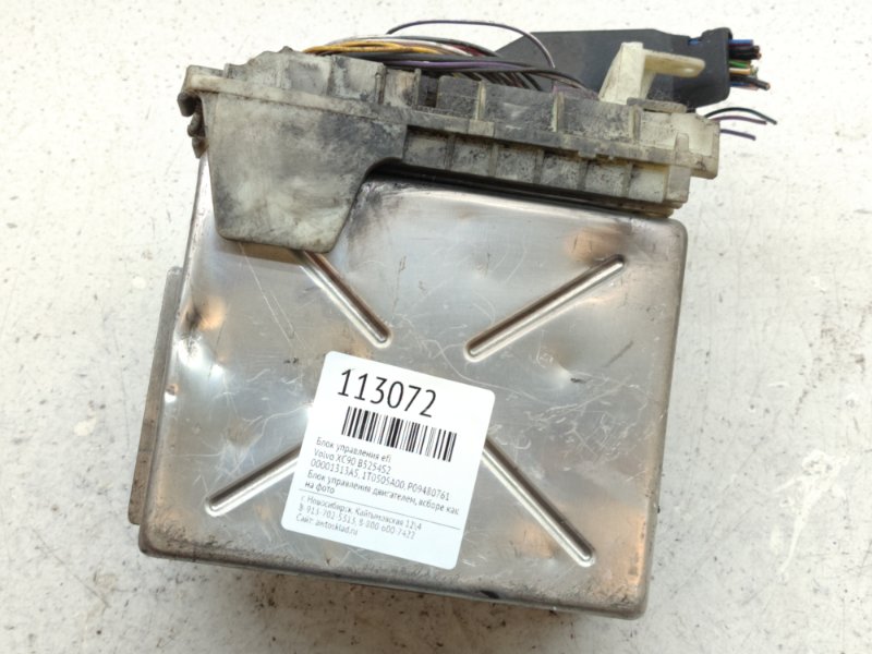 Блок управления EFI Volvo XC90 B5254S2 (б/у)