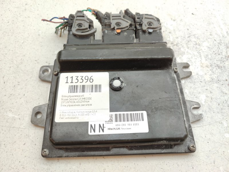 Блок управления EFI Nissan Serena C25 MR20DE (б/у)