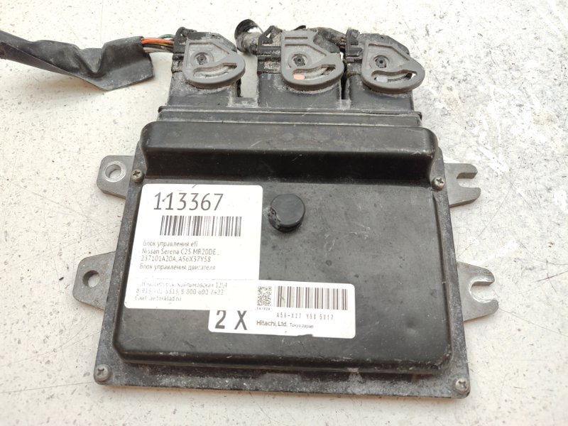 Блок управления EFI Nissan Serena C25 MR20DE (б/у)