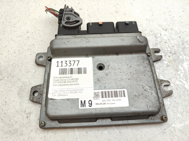 Блок управления EFI Nissan Serena C25 MR20DE (б/у)