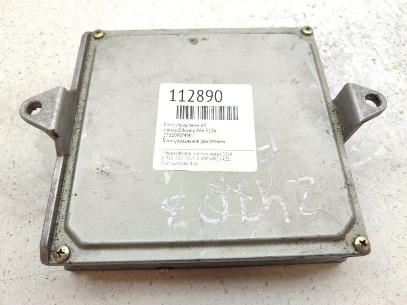 Блок управления EFI Honda Odyssey RA6 F23A (б/у)