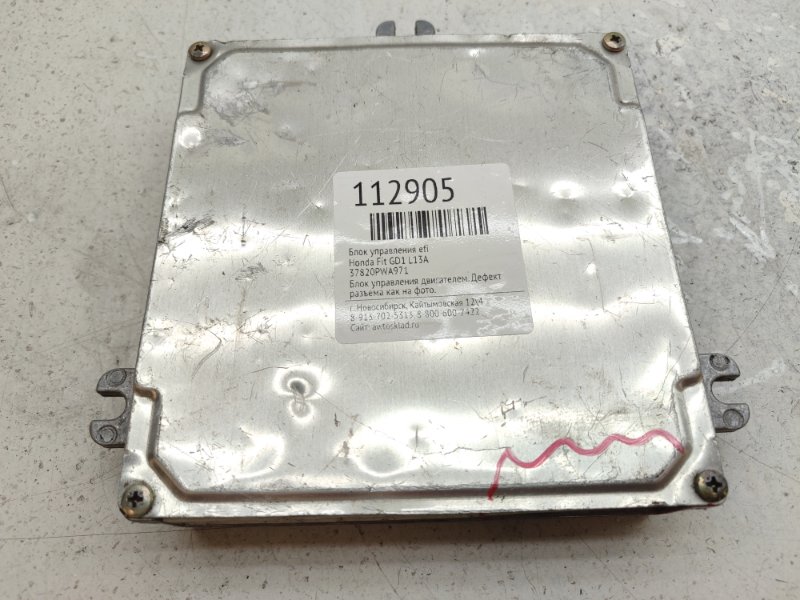 Блок управления EFI Honda Fit GD1 L13A (б/у)
