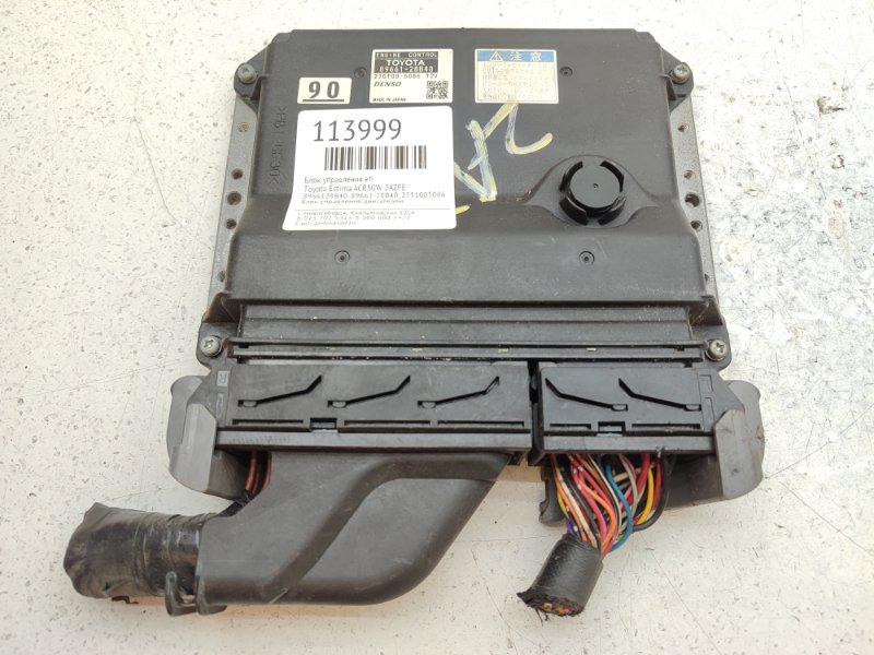 Блок управления EFI Toyota Estima ACR50W 2AZFE (б/у)