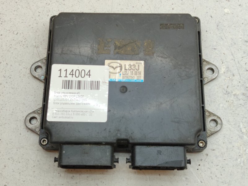 Блок управления EFI Mazda MPV LY3P L3VDT (б/у)