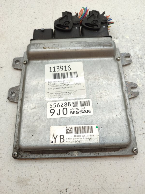 Блок управления EFI Infiniti Ex37 J50 VQ37VHR (б/у)
