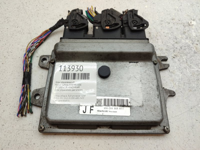 Блок управления EFI Nissan Lafesta B30 MR20DE (б/у)