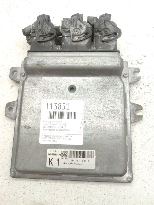 Блок управления EFI Nissan Teana J32 VQ35DE (б/у)