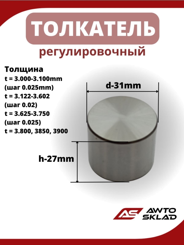 Толкатель клапана Ford C-MAX CCG DURATEC-HE