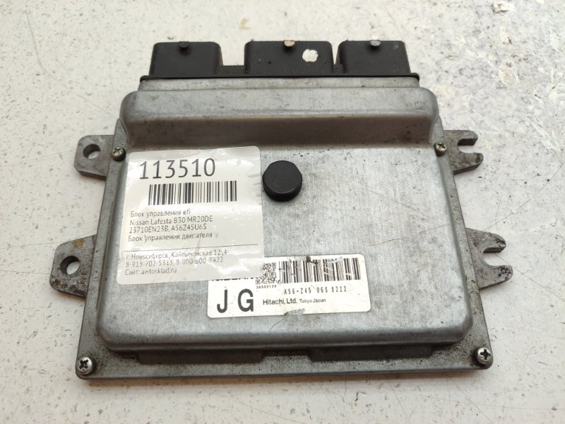 Блок управления EFI Nissan Lafesta B30 MR20DE (б/у)