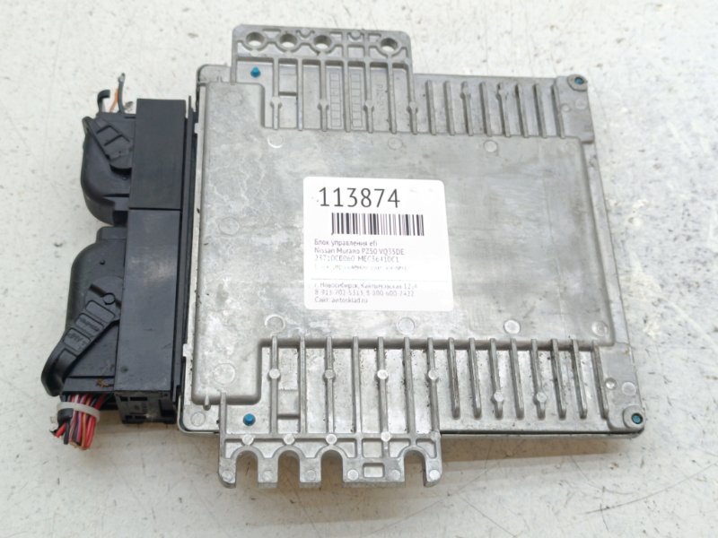 Блок управления EFI Nissan Murano PZ50 VQ35DE (б/у)