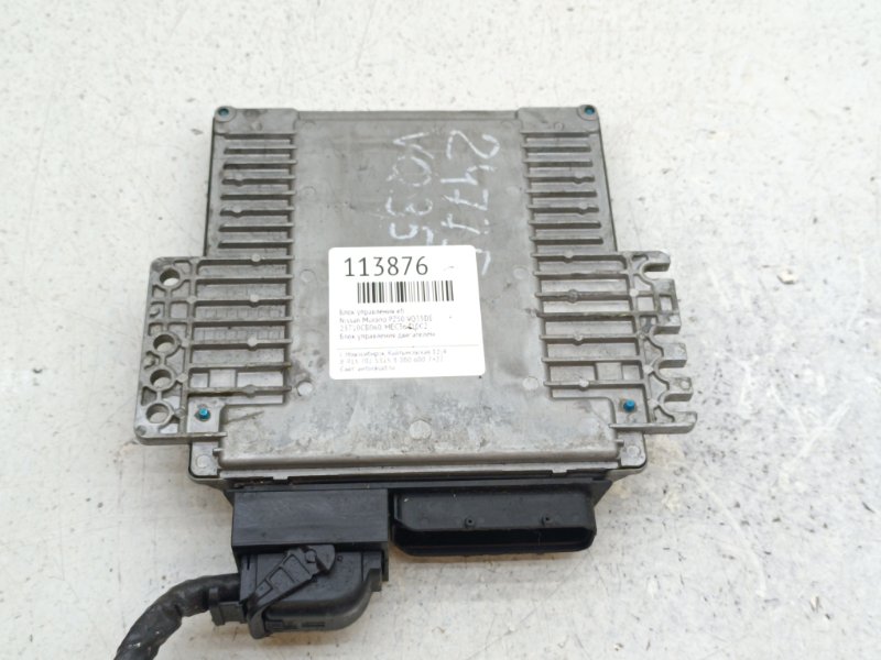 Блок управления EFI Nissan Murano PZ50 VQ35DE (б/у)
