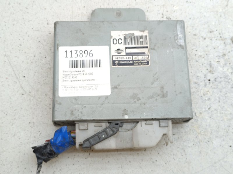 Блок управления EFI Nissan Serena PC24 SR20DE (б/у)