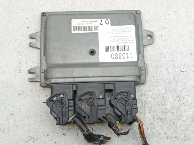 Блок управления EFI Nissan Serena C25 MR20DE (б/у)