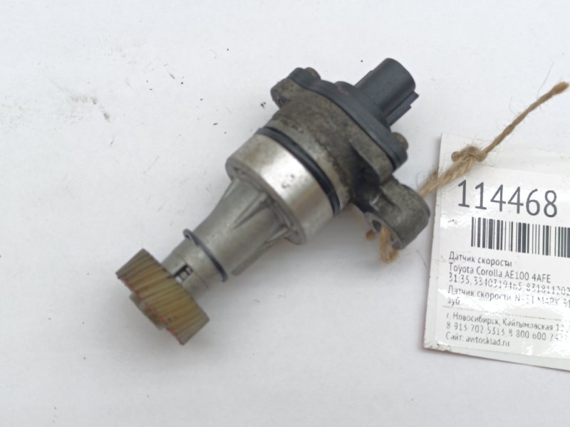 Датчик скорости Toyota Corolla AE100 4AFE (б/у)