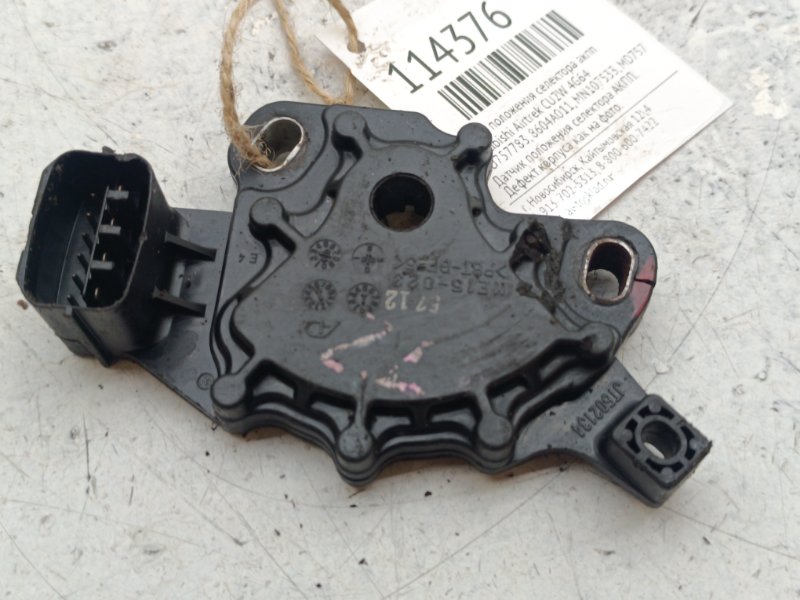 Датчик положения селектора АКПП Mitsubishi Airtrek CU2W 4G64 (б/у)