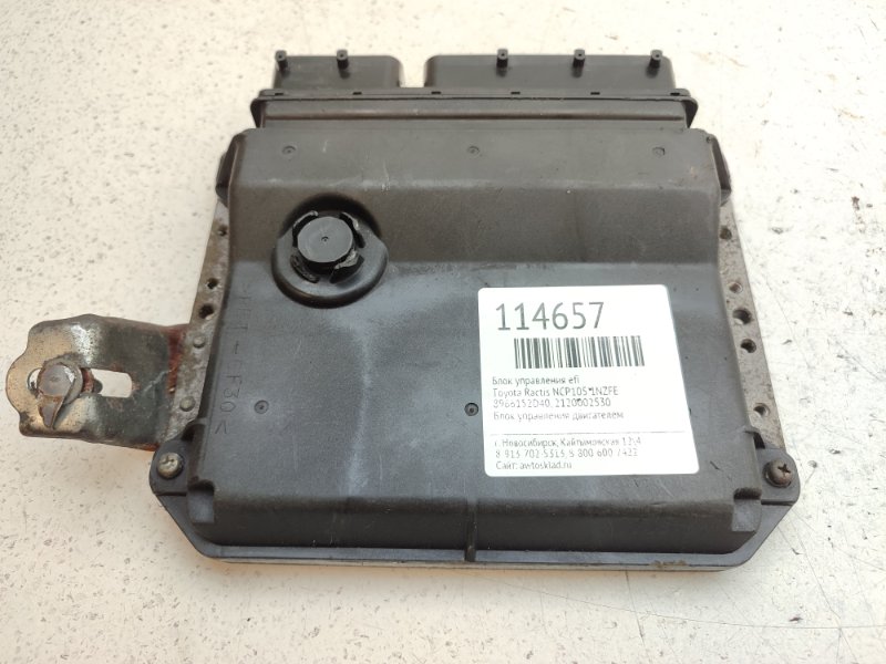 Блок управления EFI Toyota Ractis NCP105 1NZFE (б/у)