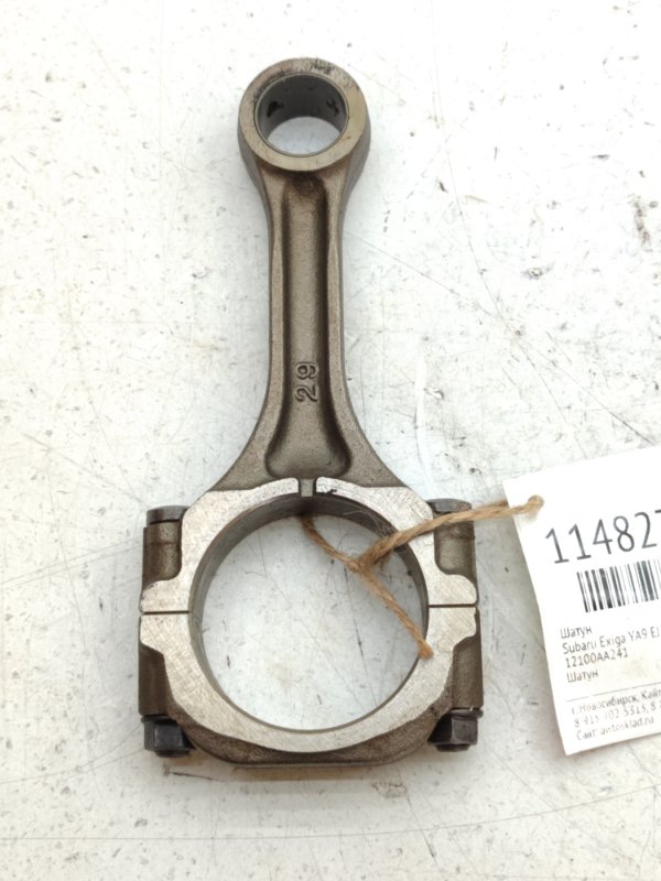Шатун Subaru Exiga YA9 EJ253 (б/у)