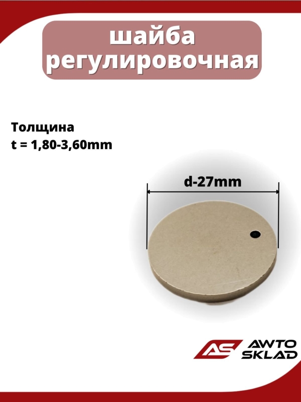 Толкатель клапана Nissan 323 BA FPDE