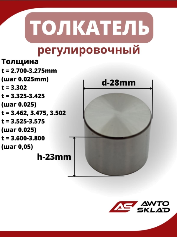 Толкатель клапана Ford C-MAX CEU ZETEС