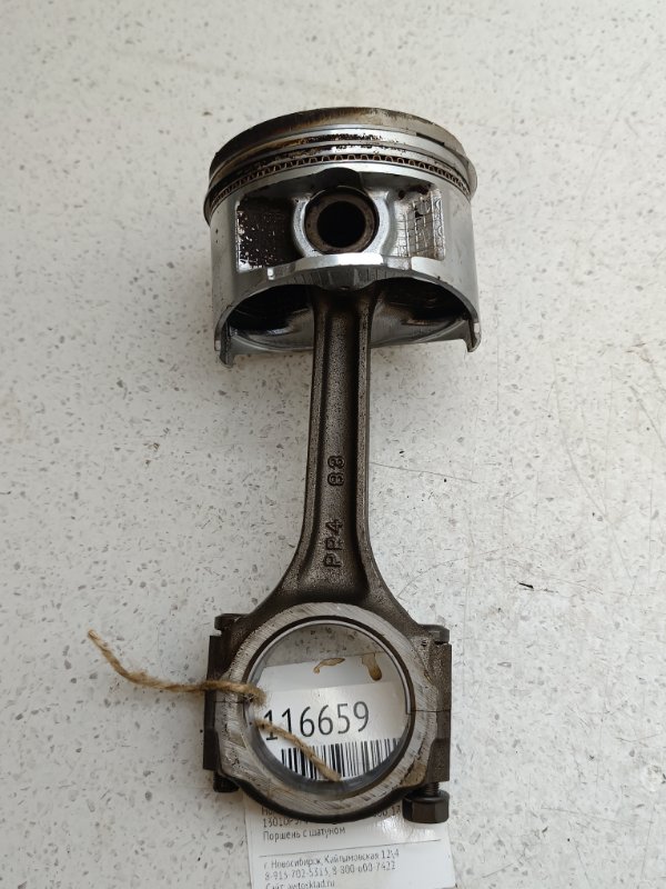 Поршень с шатуном Honda S-MX RH1 B20B (б/у)