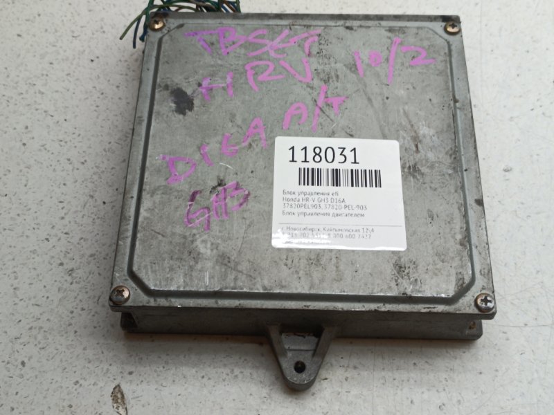 Блок управления EFI Honda HR-V GH3 D16A (б/у)