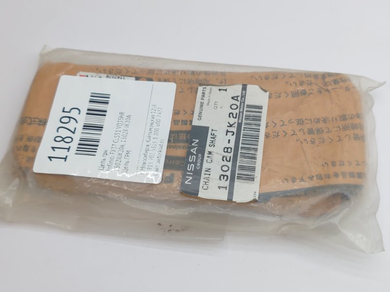 Цепь ГРМ Infiniti FX37 CLS51 VQ35HR