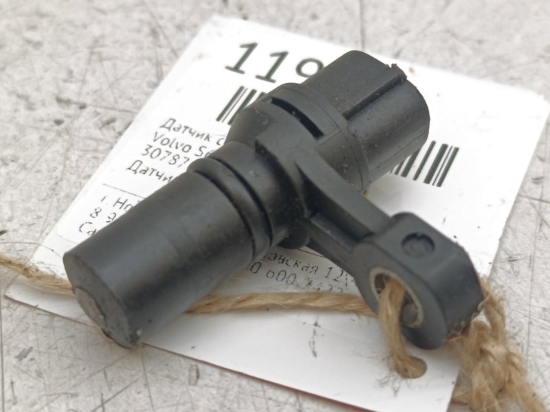 Датчик скорости Volvo S60 B5244S (б/у)