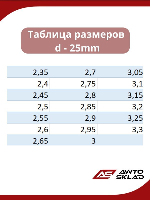 Толкатель клапана Honda CB1000C