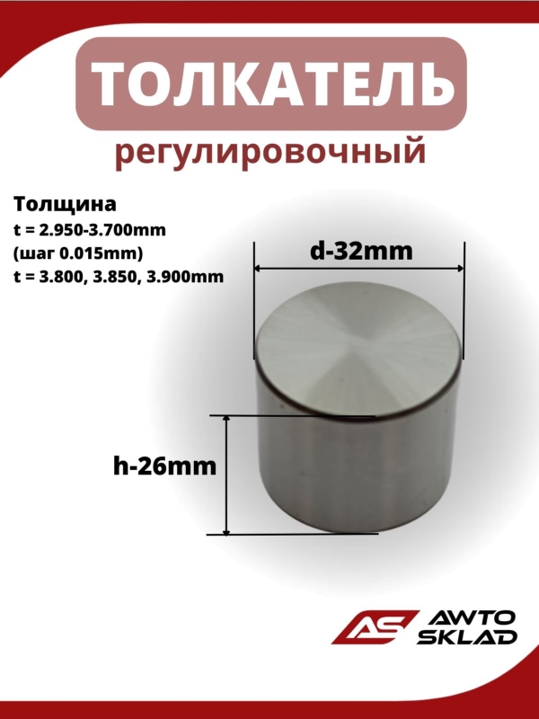 Толкатель клапана Ford Edge U387 T35PDED